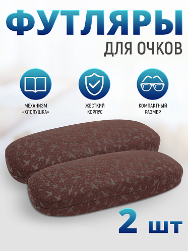 Футляр для очков Звезды бархат, цвет коричневый