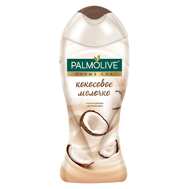 Гель для душа Palmolive Гурмэ СПА Кокосовое Молочко, женский, 250 мл