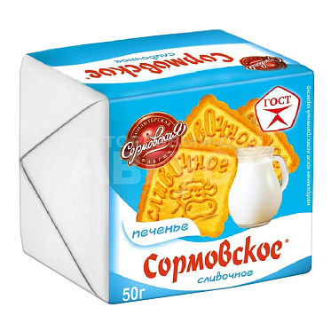 Печенье Сормово Сливочное, 50 г