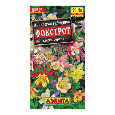 Семена цветов АЭЛИТА Аквилегия Фокстрот, смесь, цп, 0,1 г