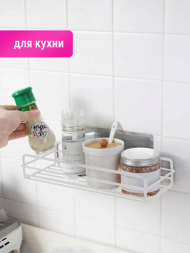 Полка SHV-28-2 подвесная 27*11*5,5 см, металл, белый