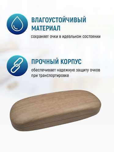Футляр для очков Дерево светло-коричневый