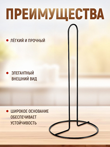 Держатель для бумажных полотенец металлический