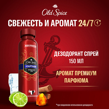 Дезодорант мужской Old Spece Captain, спрей, 150 мл