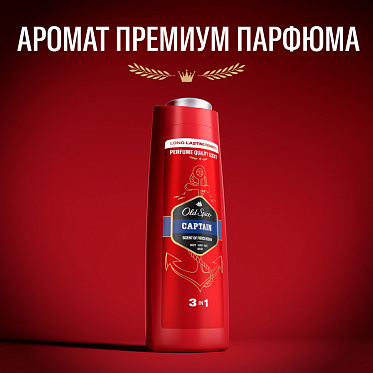 Гель для душа Old Spice 2 в 1 Captain, мужской, 400 мл