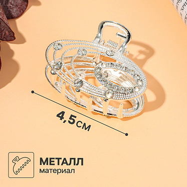 Краб для волос 10915861 Джули,овал, металл 4,5 см, серебро