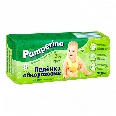 Пеленки гигиенические Pamperino одноразовые детские, 95*80, 8 шт