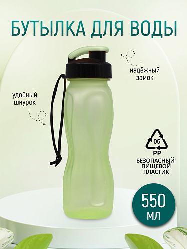 Бутылка для воды спортивная, зеленый, 550 мл