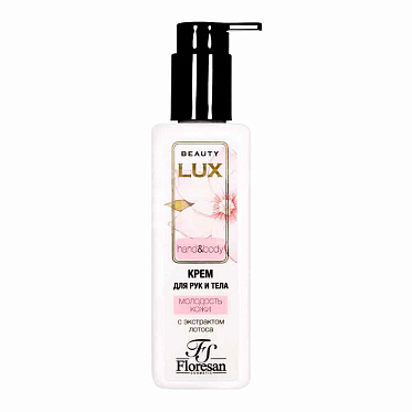 Крем для рук Floresan Beauty Lux Молодость кожи с экстрактом лотоса, 250 мл