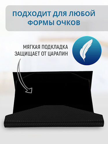 Футляр для очков FO-14 мужских и женских, с салфеткой цвет черный