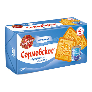 Печенье Сормово Сгущеное молоко, 100 г