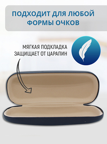 Футляр для очков Кожа матовый, цвет синий