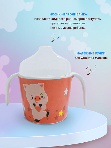 Поильник детский с крышкой, Животные 6,5*7*6 см, 250 мл, цвет оранжевый