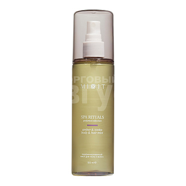 Спрей мист для тела и волос Mixit Spa Rituals amber & tonka body & hair mist парфюмированный, с ароматом амбры и бобов тонка, 150 мл