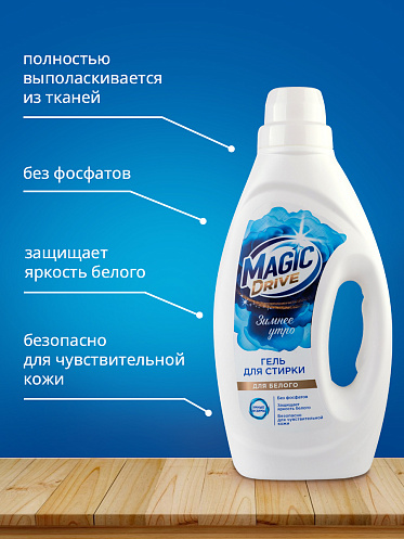 Гель для стирки Magic Drive для белого белья, 1 л