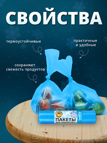 Пакеты для заморозки Ладушки 3л 20 рулонов по 20шт