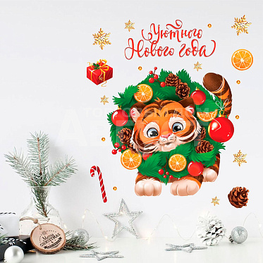 Наклейки 6948843 Интерьерные Тигрёнок 29,7*42 см