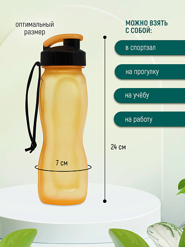 Бутылка для воды спортивная, желтый, 550 мл