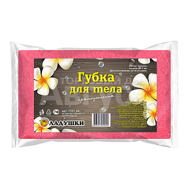 Губка для тела Ладушки ГЛП-04 прямоугольная, розовый