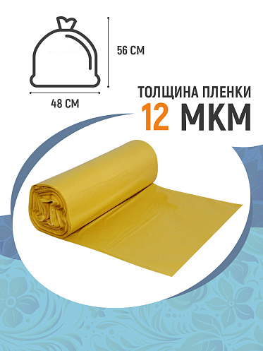 Пакеты для мусора Ладушки с ароматом лимона 35л 20 шт