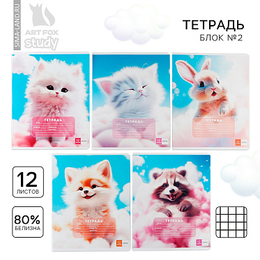 Тетрадь ArtFox STUDY 10175363 клетка, 1 сентября: Пушистики, 5 видов, 12 листов