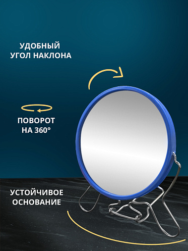 Зеркало настольное подвесное 11 см,металл, пластик, цвет синий