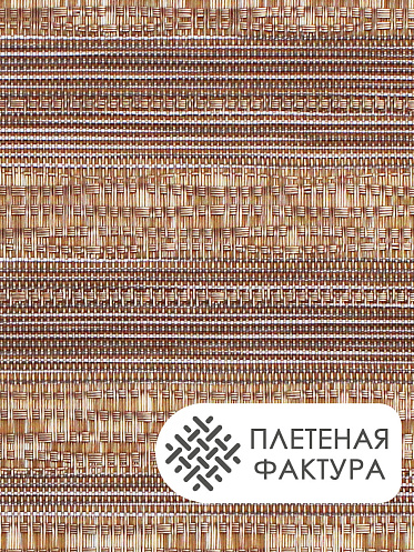 Термосалфетка кухонная 52TSV-4/2 Плетеная 30*45 см, ПВХ, коричневый, 4 шт