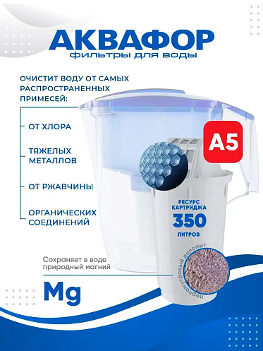 Кувшин Аквафор Гарри 3,9 л, синий