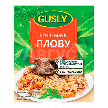Приправа Gusly К плову, 25 г