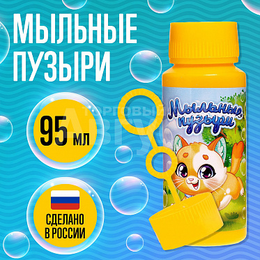 Мыльные пузыри 7549414 Соломон Забавный котёнок, от 3-х лет, 95 мл