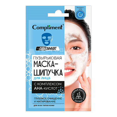 Пузырьковая маска-шипучка для лица Compliment с комплексом AHA-кислот, саше, 15 мл