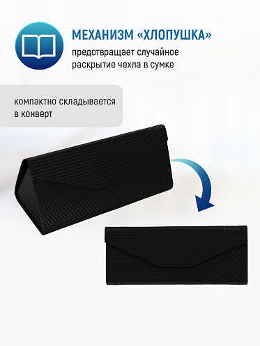 Футляр для очков FO-14 мужских и женских, с салфеткой цвет черный