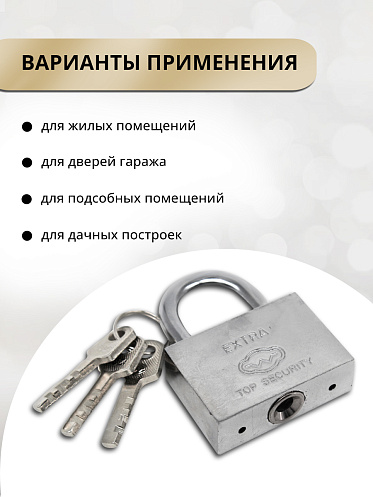 Замок навесной для шкафчика, 52х68мм, 3ключа, цвет серебристый