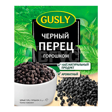 Приправа Gusly Перец черный горошек, 20 г