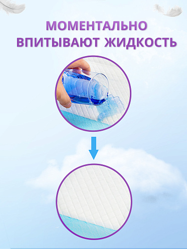 Пеленки гигиенические Ладушки 60*90см 2*5шт