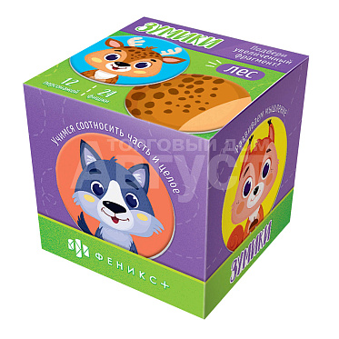 Настольная игра 58468 Карточки с картинками Зумики, Лес
