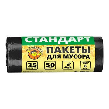 Пакеты для мусора Ладушки стандарт, 35 л, 50 шт