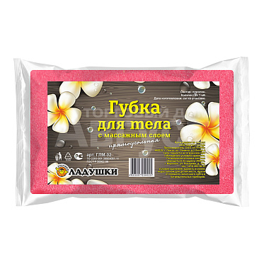 Губка для тела Ладушки ГЛМ-02 с массажным слоем прямоугольная, розовый