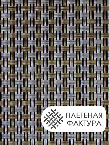Термосалфетка кухонная (плейсмат) PR11/2 Рогожка 30*45 см, цвет зелено-коричневый, 4 шт