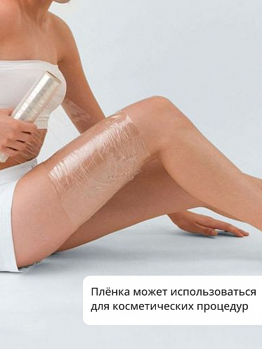 Пленка пищевая Ладушки ППЛ-02 Экстра, 29 см, 20 метров