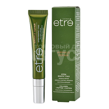 Крем для век Etre Wrinkle Control WRINKLE REPAIR, 15 мл