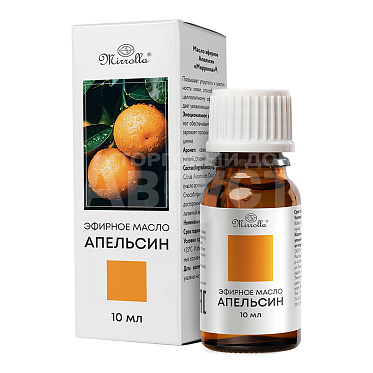Масло косметическое эфирное Апельсин, флакон, 10 мл