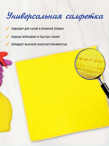 Салфетки для уборки из микрофибры Ладушки Микс 30х30 см, 3 шт
