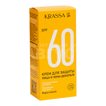 Крем для загара Krassa для лица и зоны декольте SPF60 водостойкий, 50 мл