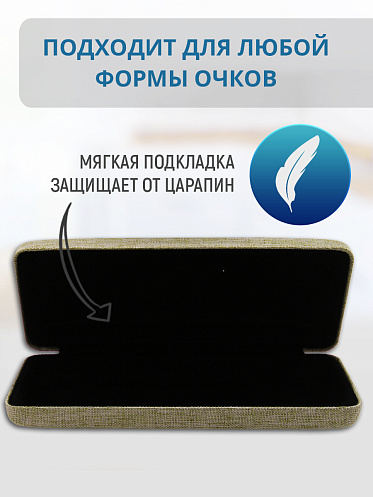 Футляр для очков FO-08 мужских и женских цвет бежевый