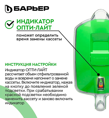 Кувшин Барьер Прайм 4,2 л, зеленое яблоко