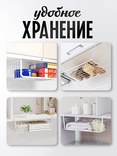 Полка SHV-24-1 большая телескопическая подвесная 48*24,5*14 см, металл, белый