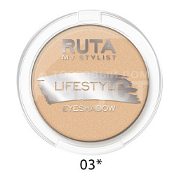 Тени для век Ruta Lifestyle, шампань, тон 03