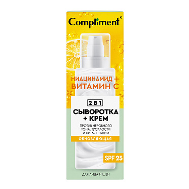 Сыворотка для лица Compliment обновляющая + крем 2 в 1, 50 мл