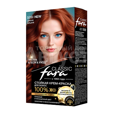 Краска для волос Fara тон 509, дикая вишня